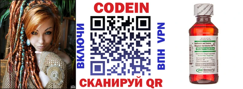 Кодеиновый сироп Lean Purple Drank  купить   Жердевка 