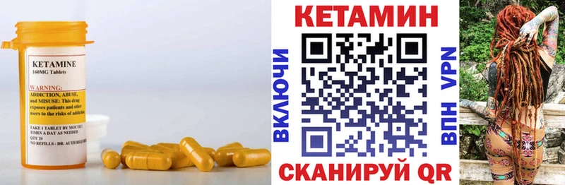 Кетамин VHQ  закладки  гидра ONION  Жердевка 