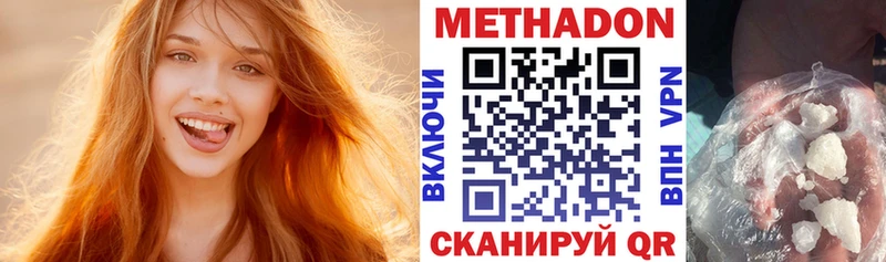 МЕТАДОН VHQ  МЕГА зеркало  Жердевка 